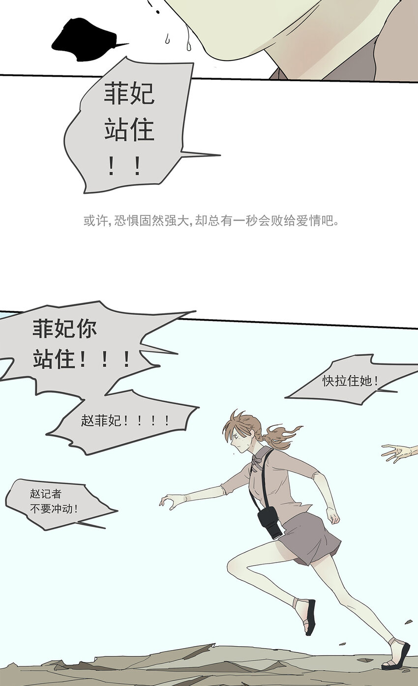 My Director - 011 抓住你了！（下） - 4