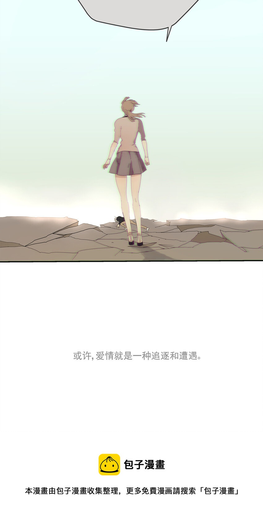 My Director - 011 抓住你了！（下） - 1