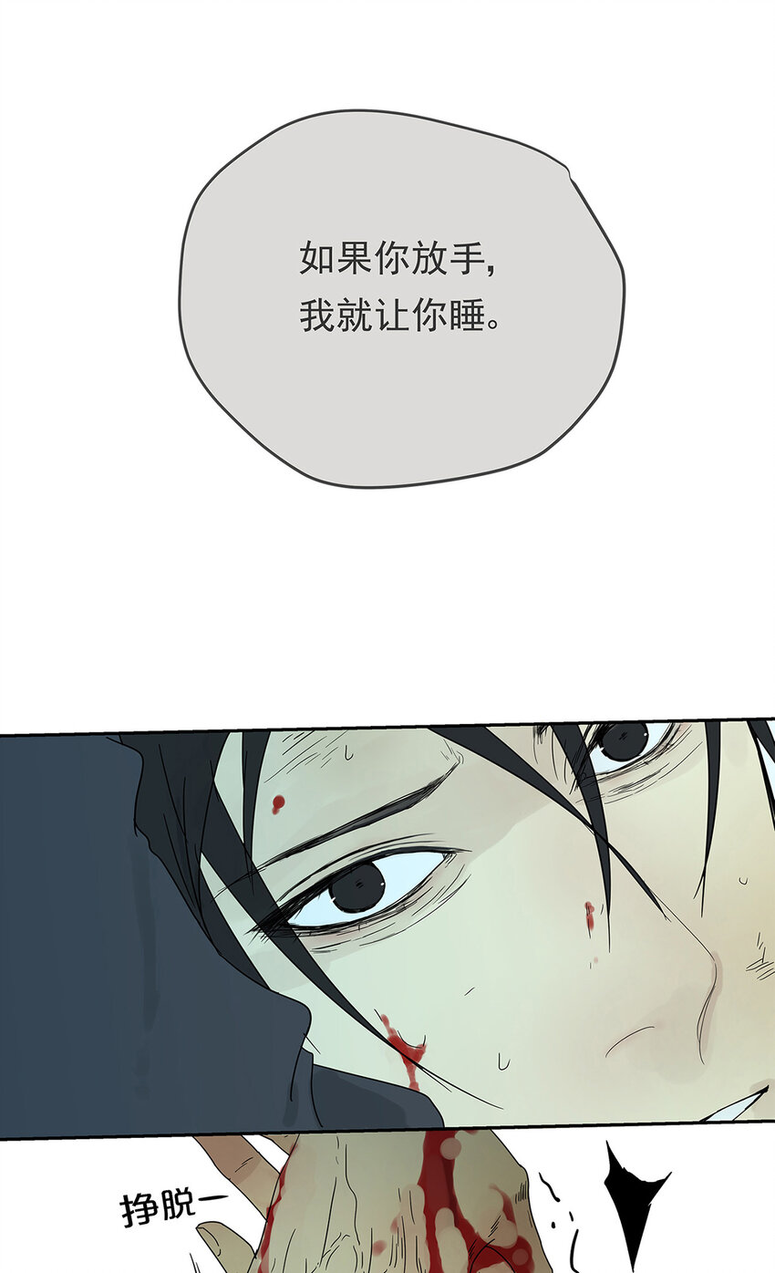 My Director - 011 抓住你了！（下） - 3