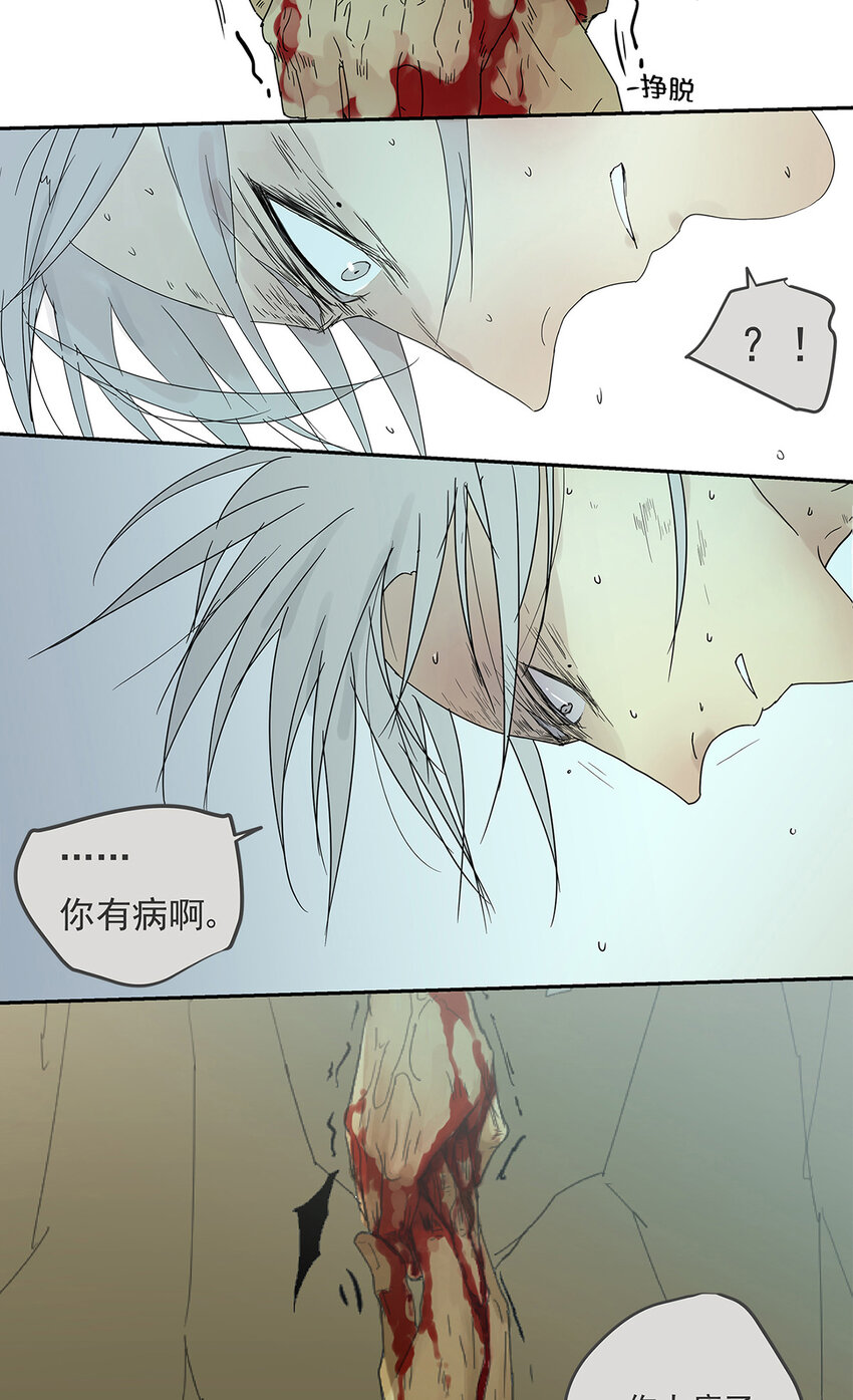 My Director - 011 抓住你了！（下） - 4
