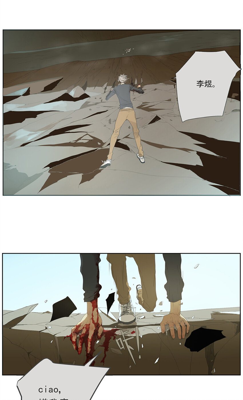 My Director - 011 抓住你了！（下） - 6