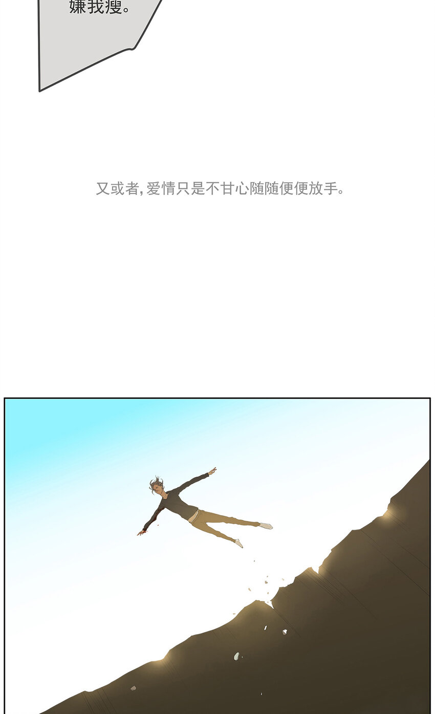 My Director - 011 抓住你了！（下） - 1