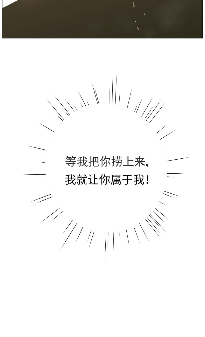 My Director - 011 抓住你了！（下） - 2