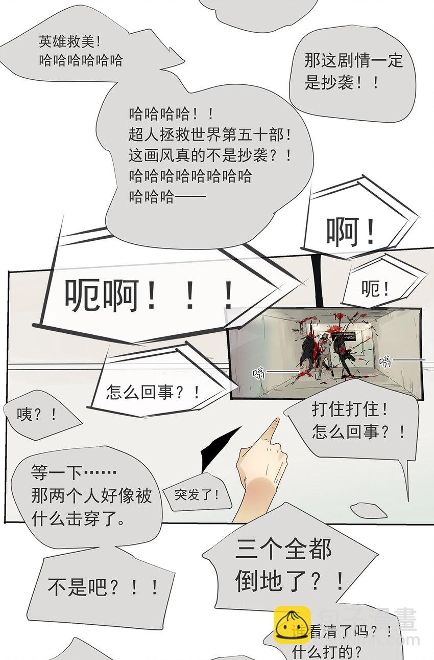 My Director - 013 誰是羅非？ - 5