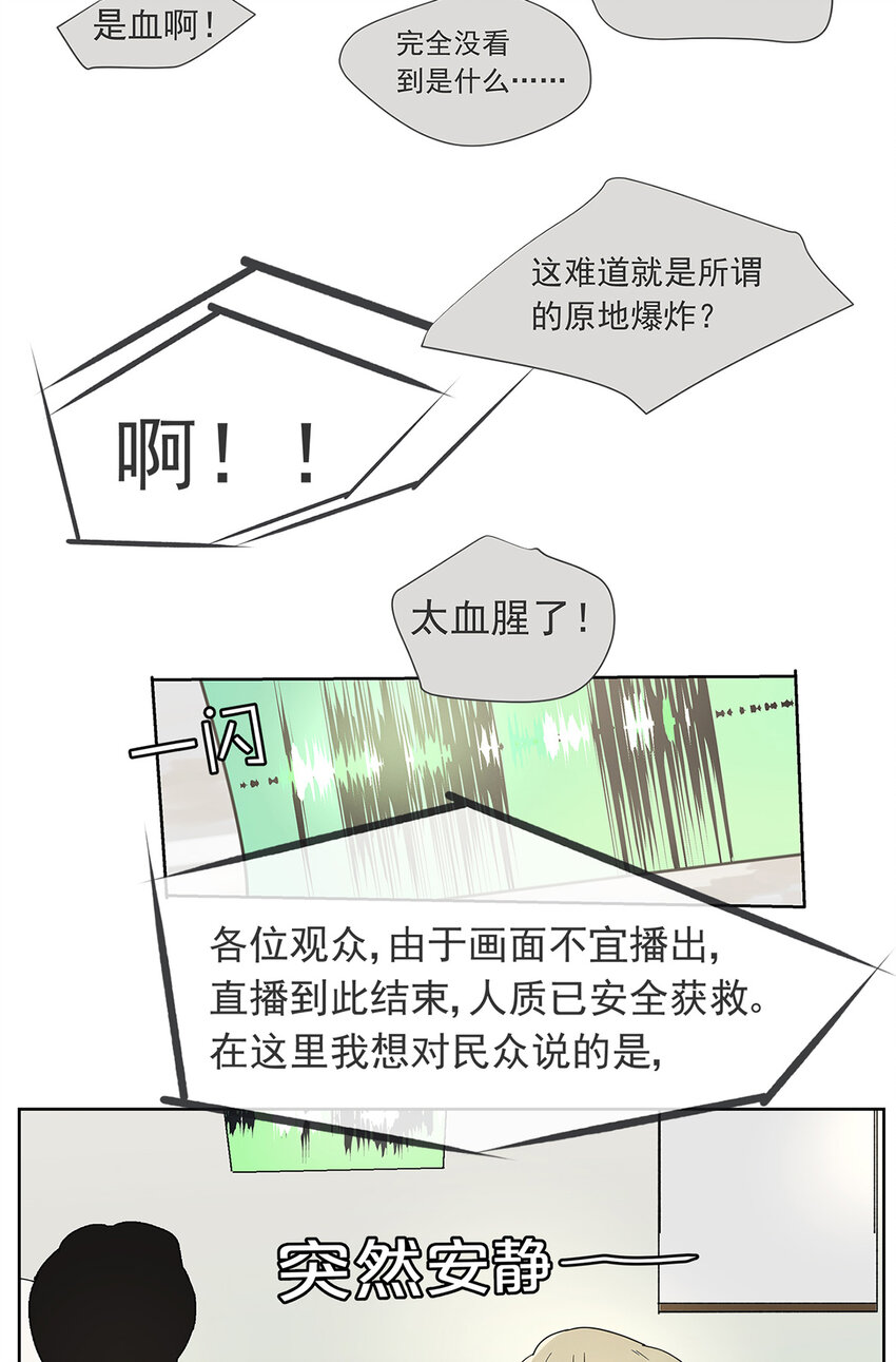 My Director - 013 誰是羅非？ - 6