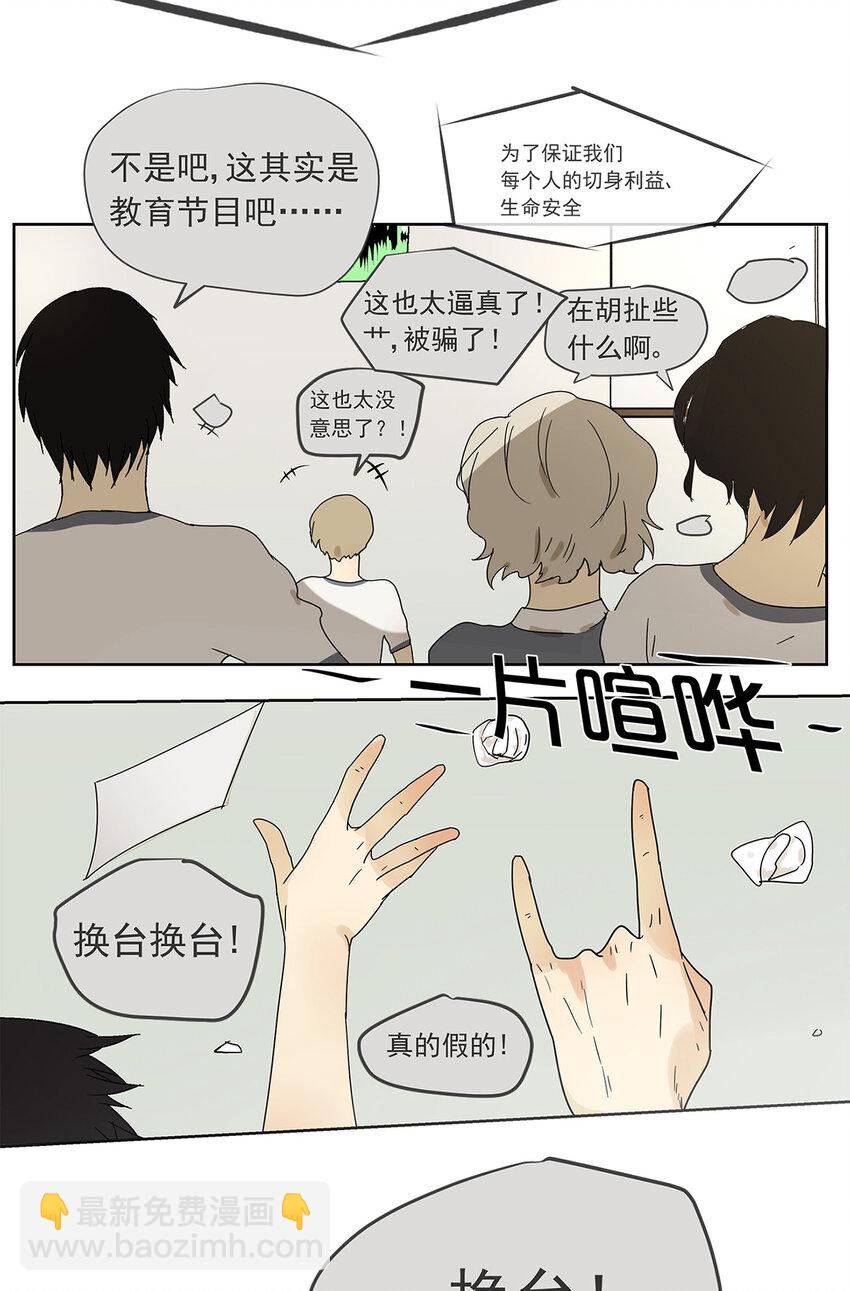 My Director - 013 誰是羅非？ - 2