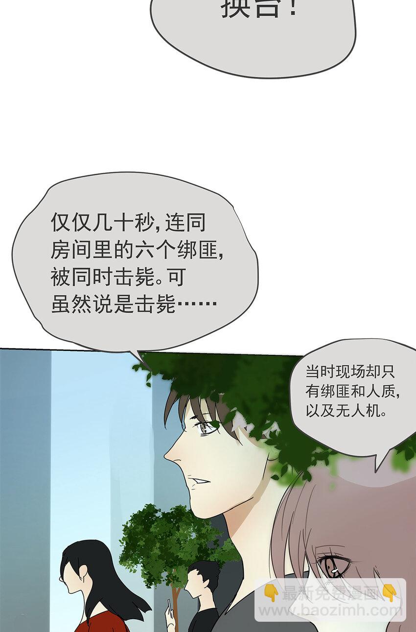 My Director - 013 誰是羅非？ - 3