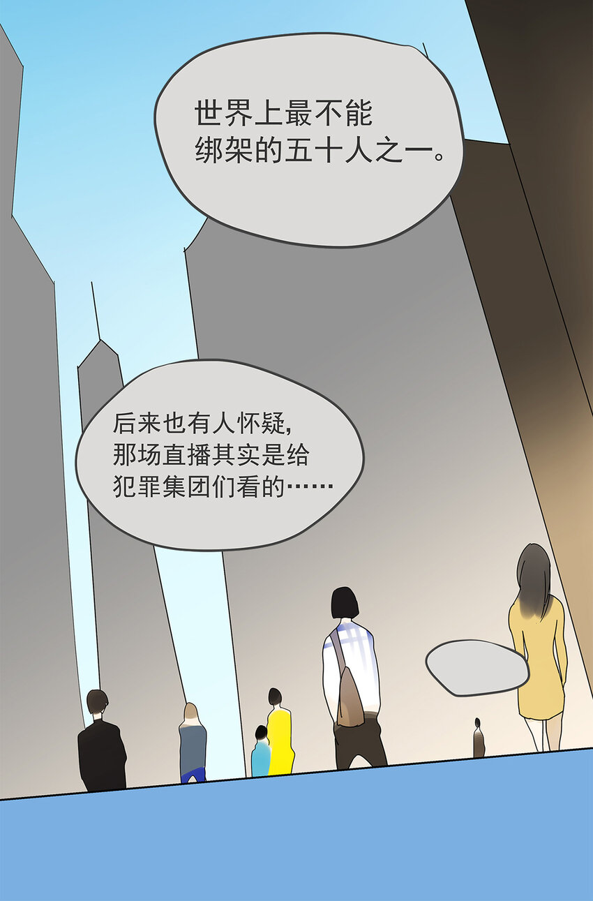 My Director - 013 誰是羅非？ - 6