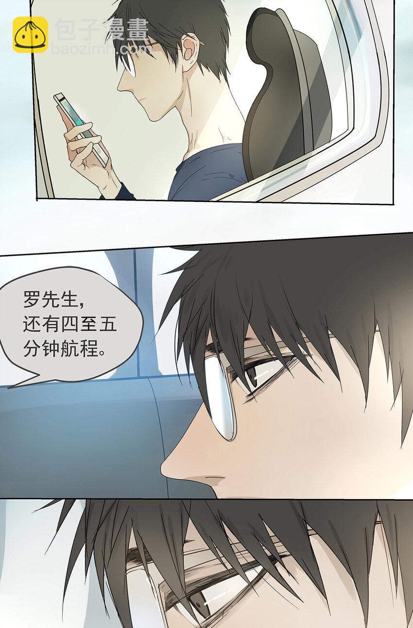 My Director - 013 誰是羅非？ - 2