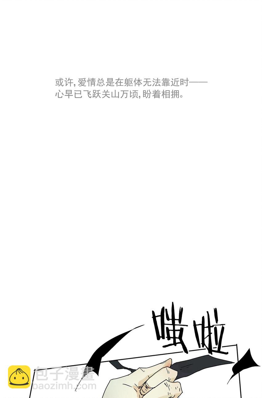 My Director - 013 誰是羅非？ - 5