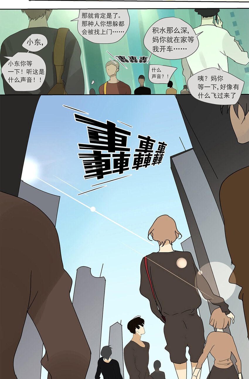 My Director - 013 誰是羅非？ - 3