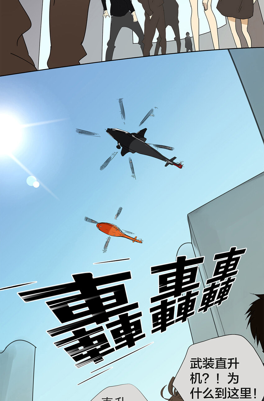 My Director - 013 誰是羅非？ - 4