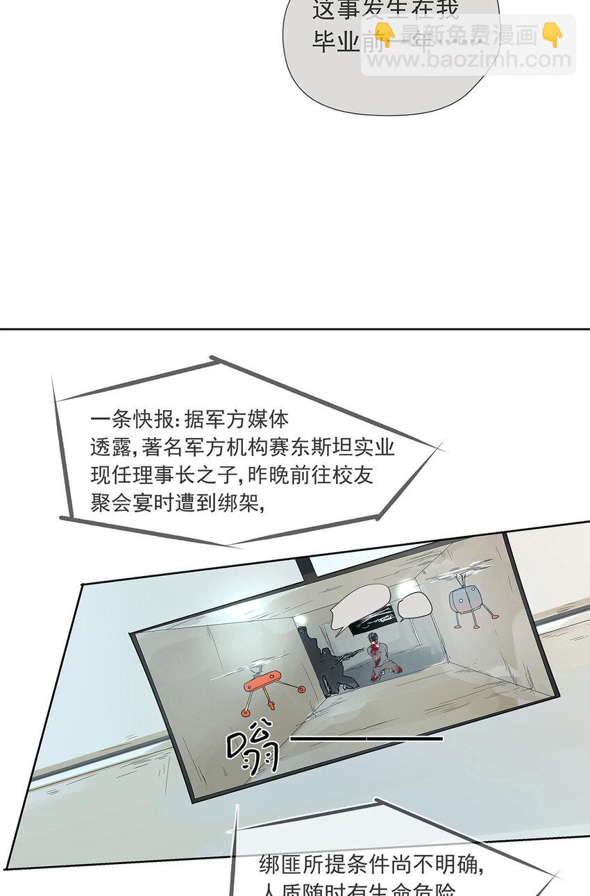 My Director - 013 誰是羅非？ - 1