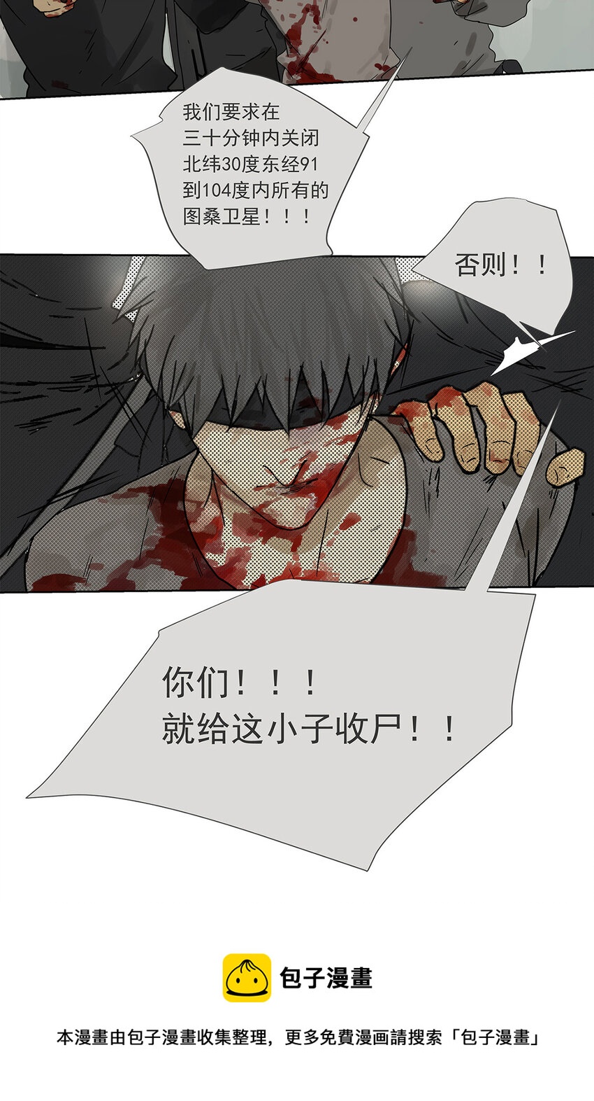 My Director - 013 誰是羅非？ - 3