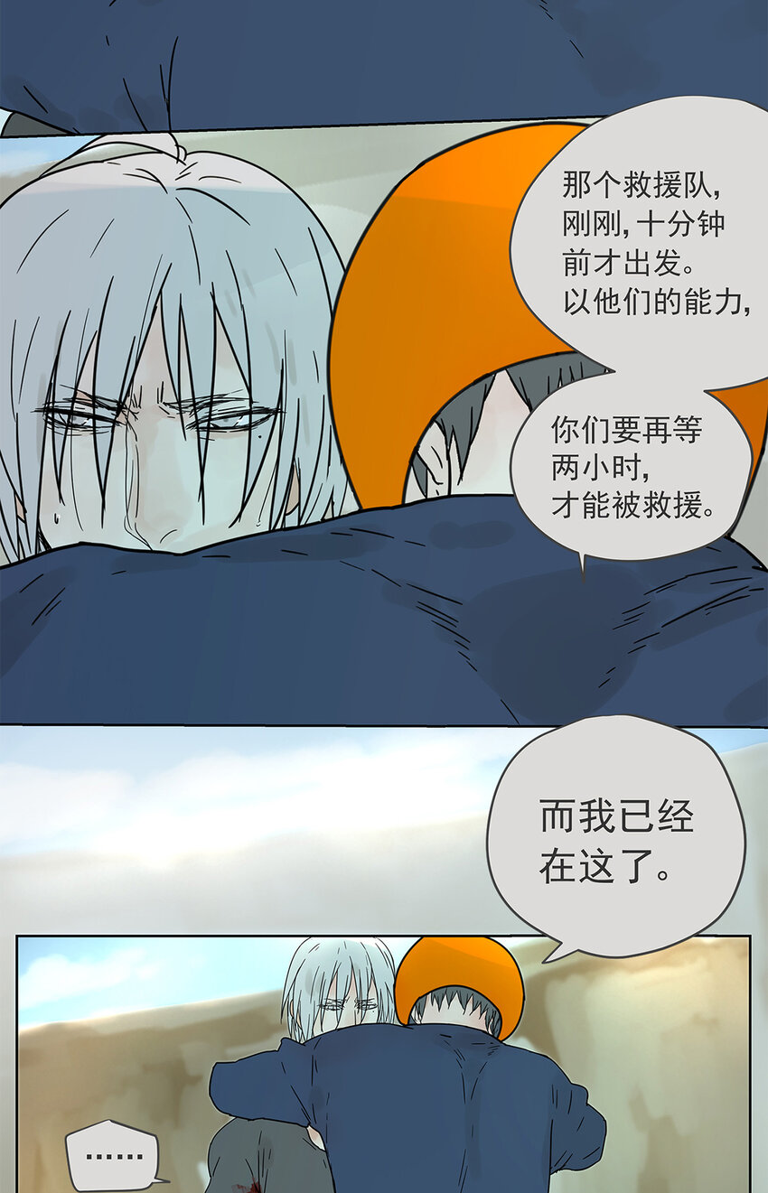My Director - 015 空降之擁 - 4