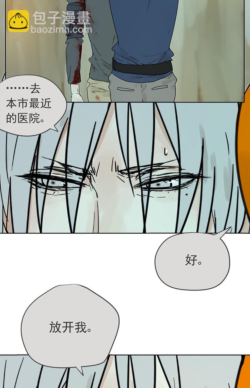 My Director - 015 空降之擁 - 5