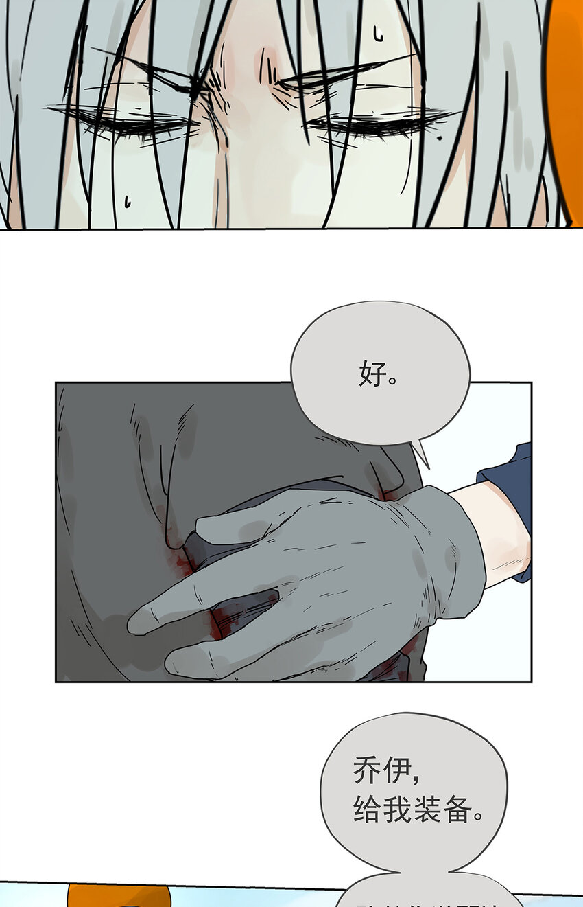 My Director - 015 空降之擁 - 6