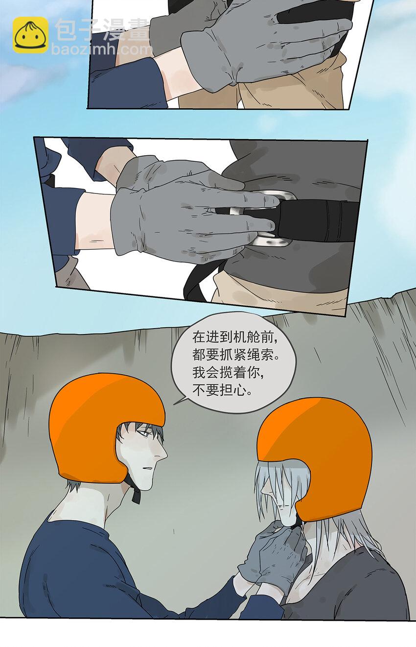 My Director - 015 空降之擁 - 3