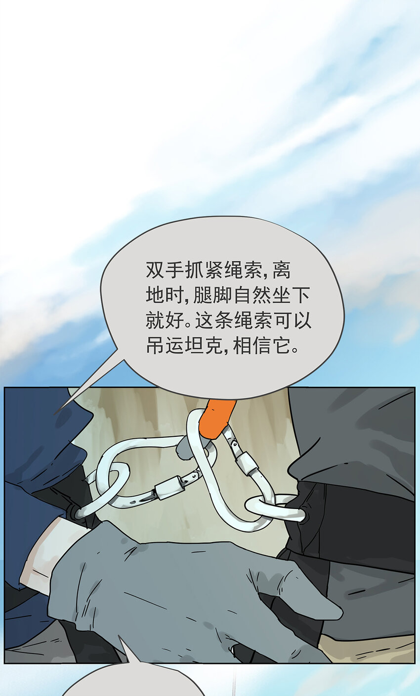 My Director - 015 空降之擁 - 6