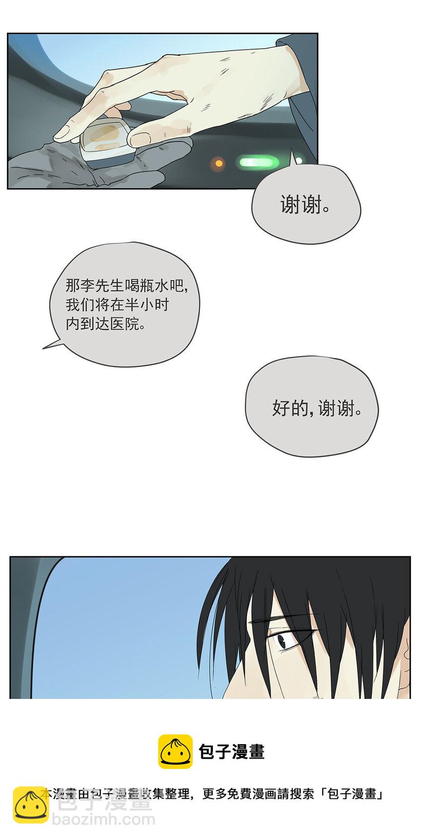 My Director - 015 空降之擁 - 3
