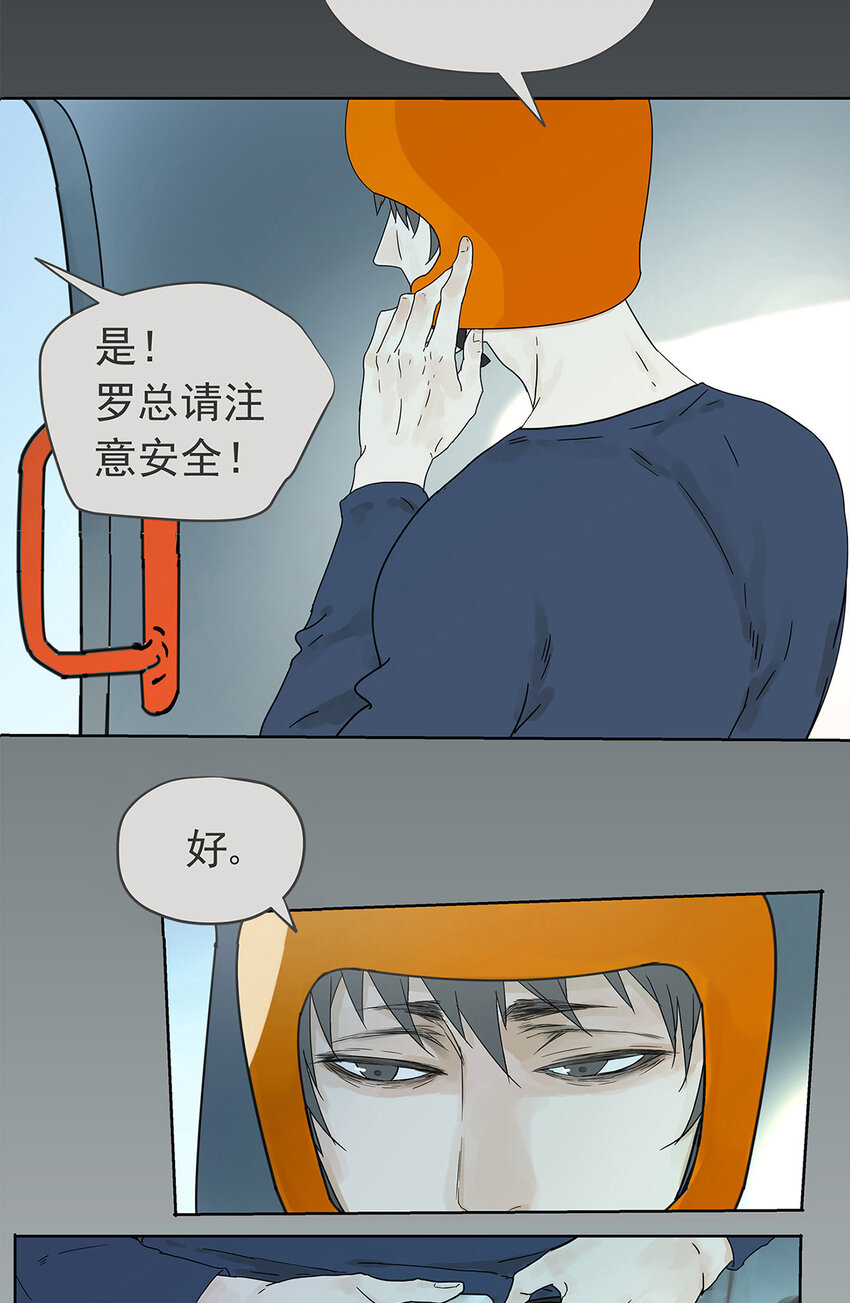 My Director - 015 空降之擁 - 1