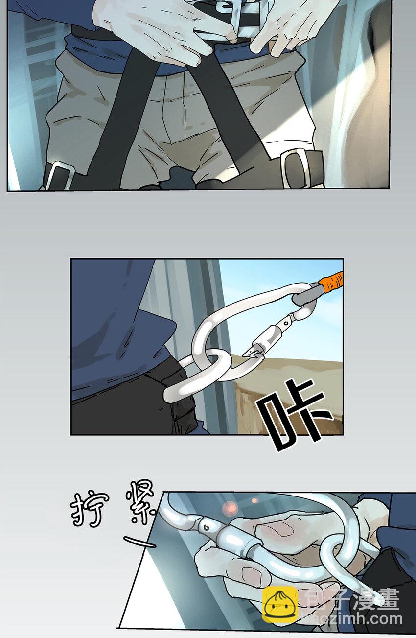 My Director - 015 空降之擁 - 2