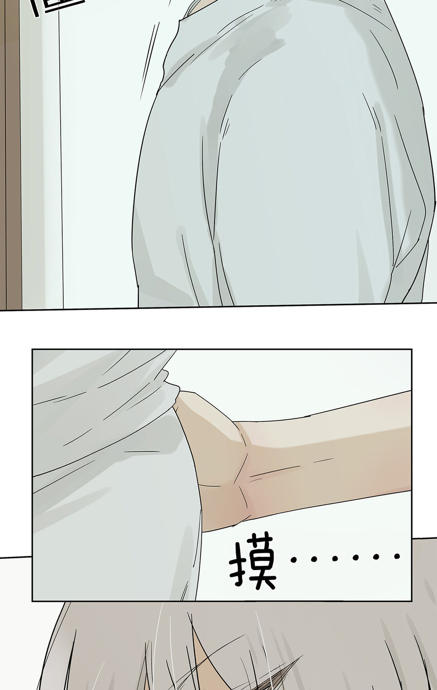My Director - 017 成爲我的男友吧！ - 5