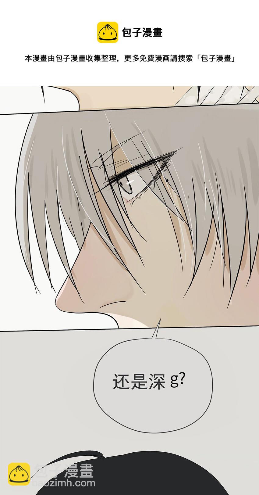 My Director - 017 成爲我的男友吧！ - 1
