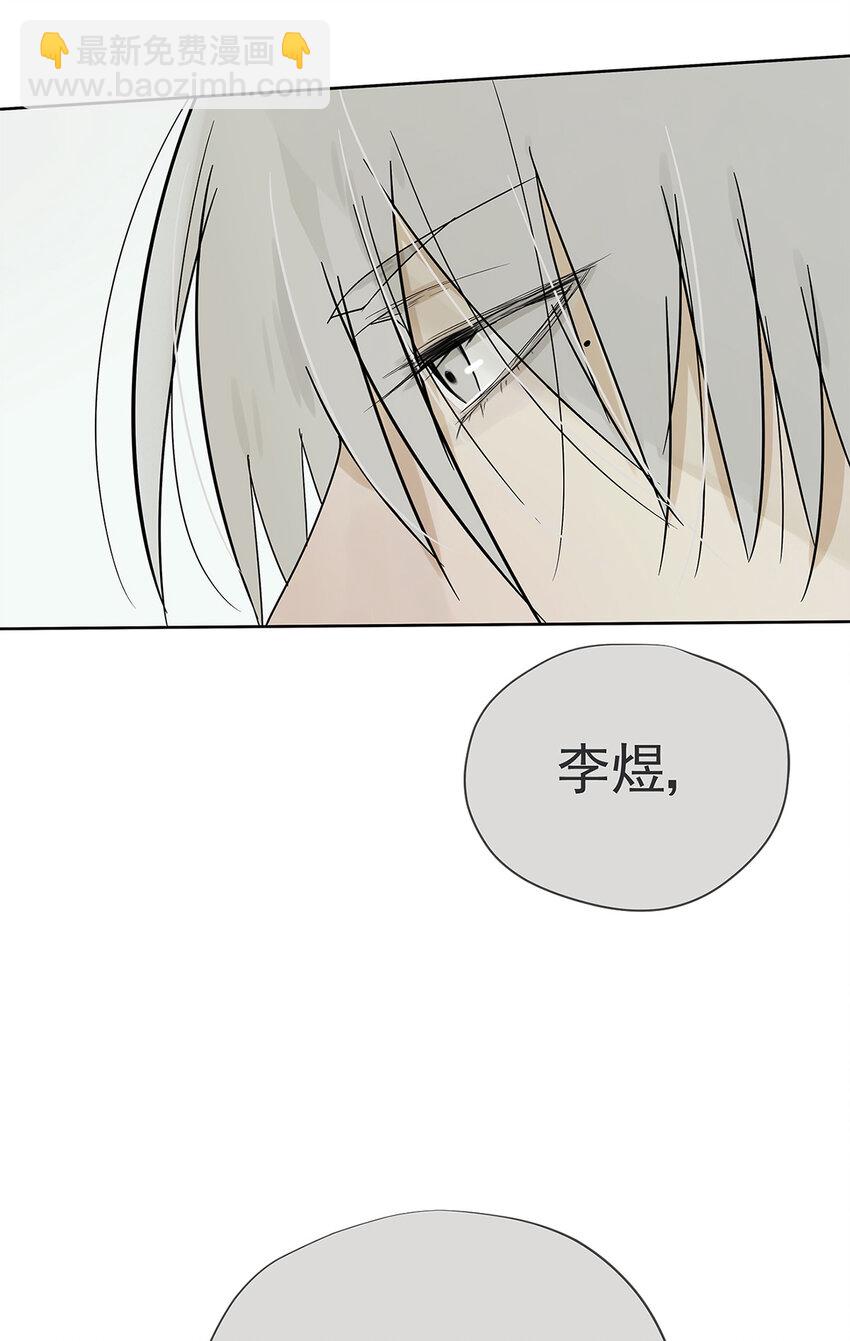 My Director - 017 成爲我的男友吧！ - 4
