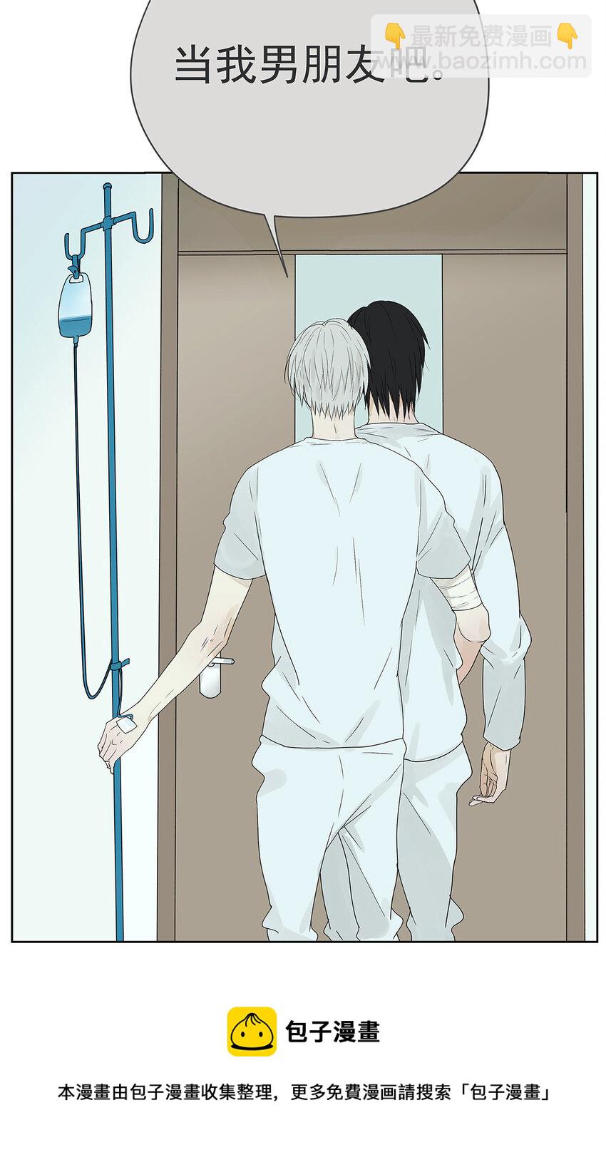 My Director - 017 成爲我的男友吧！ - 5