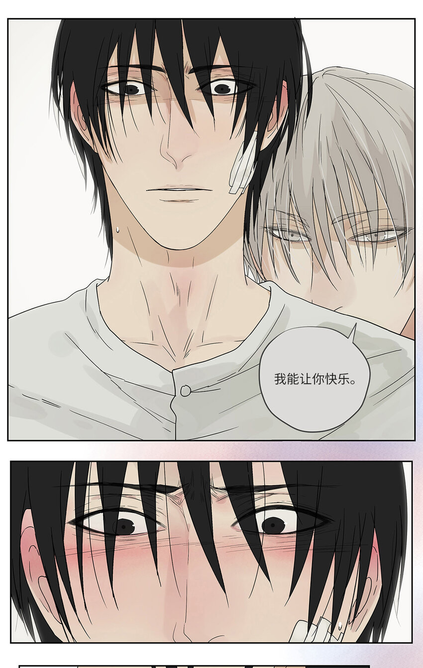 My Director - 017 成爲我的男友吧！ - 6