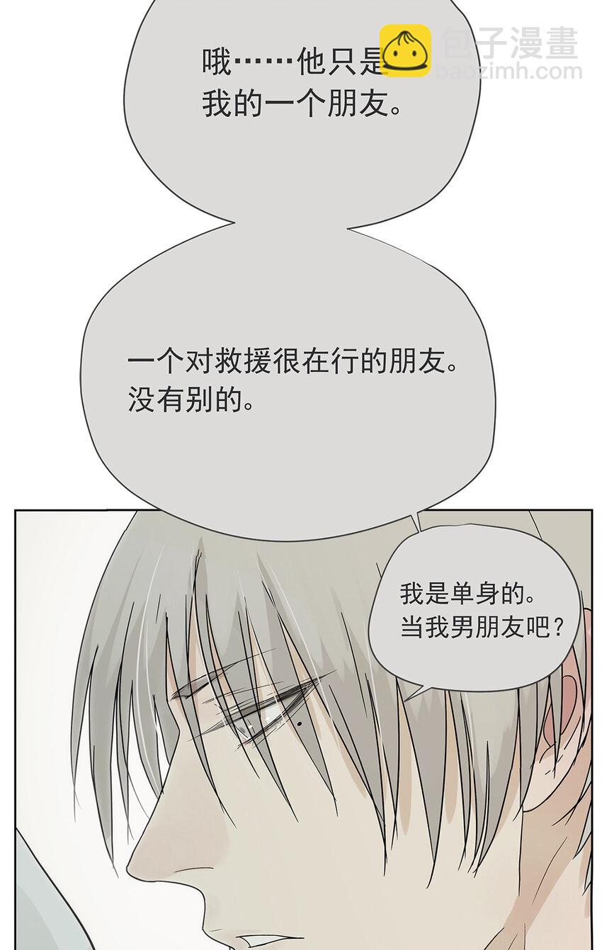 My Director - 017 成爲我的男友吧！ - 4