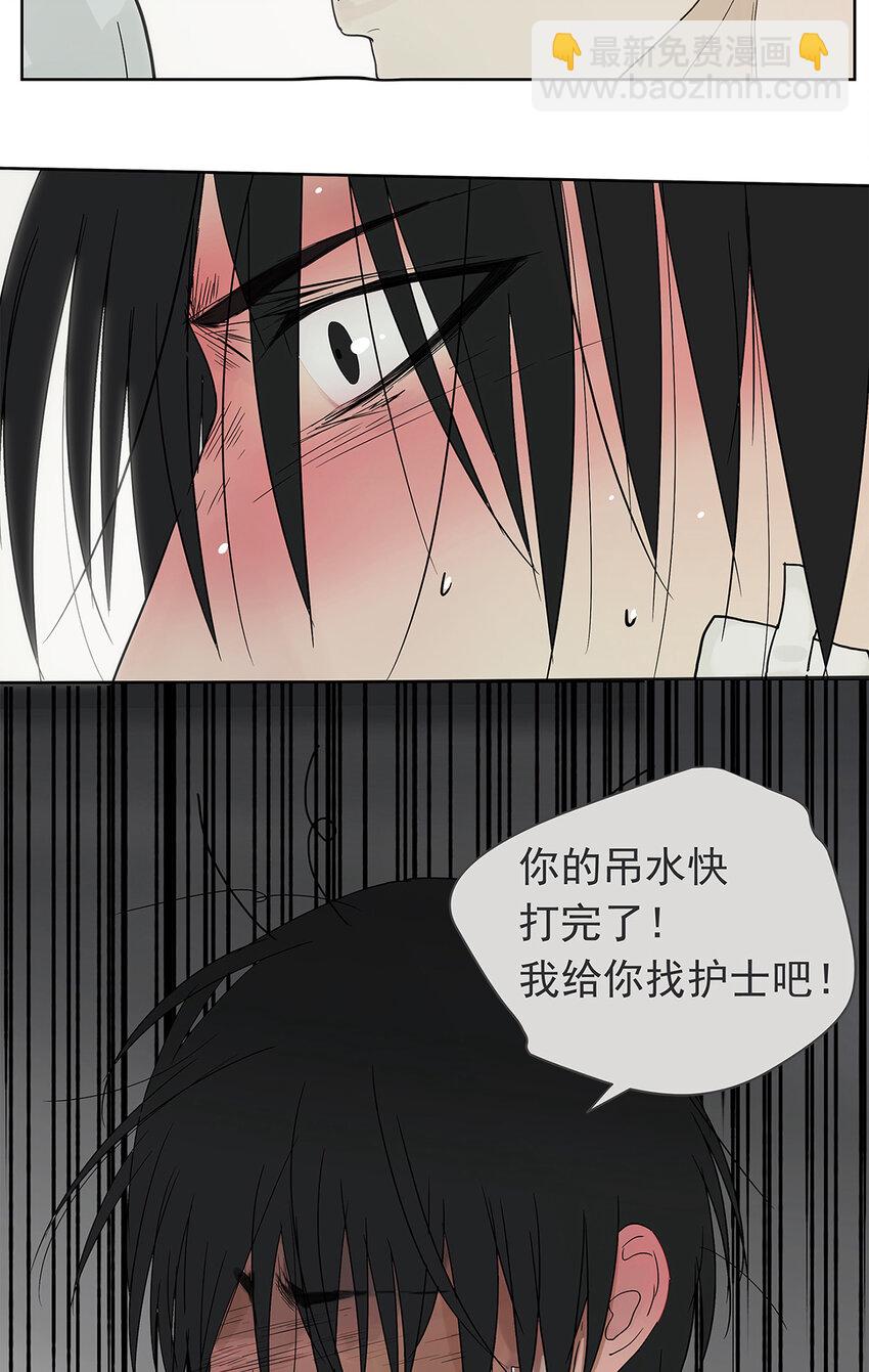 My Director - 017 成爲我的男友吧！ - 5