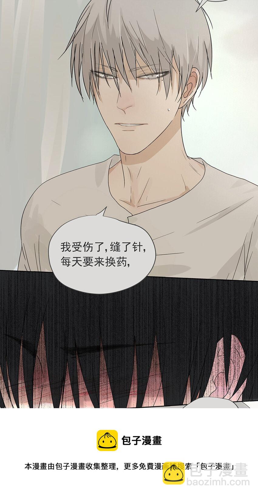 My Director - 017 成爲我的男友吧！ - 1
