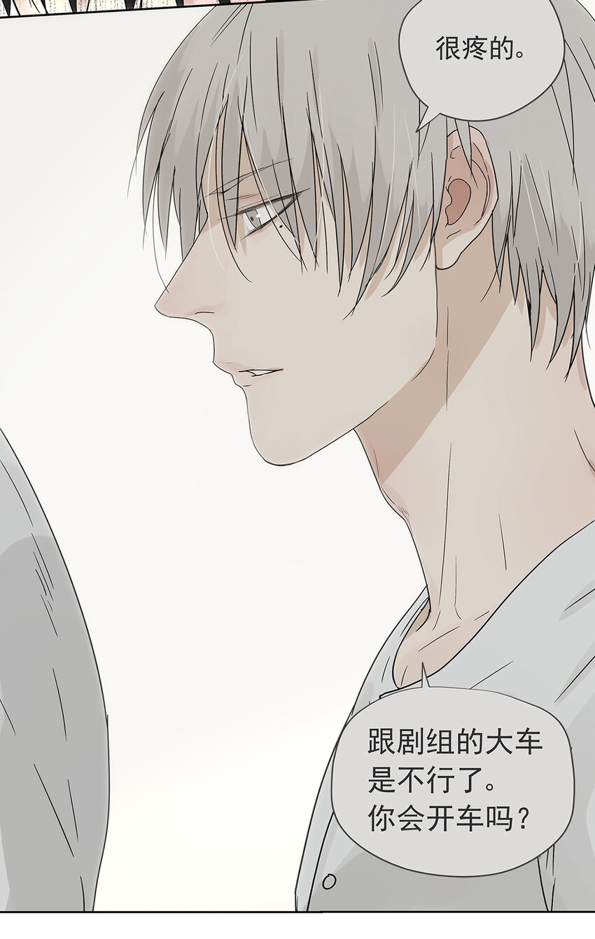 My Director - 017 成爲我的男友吧！ - 2
