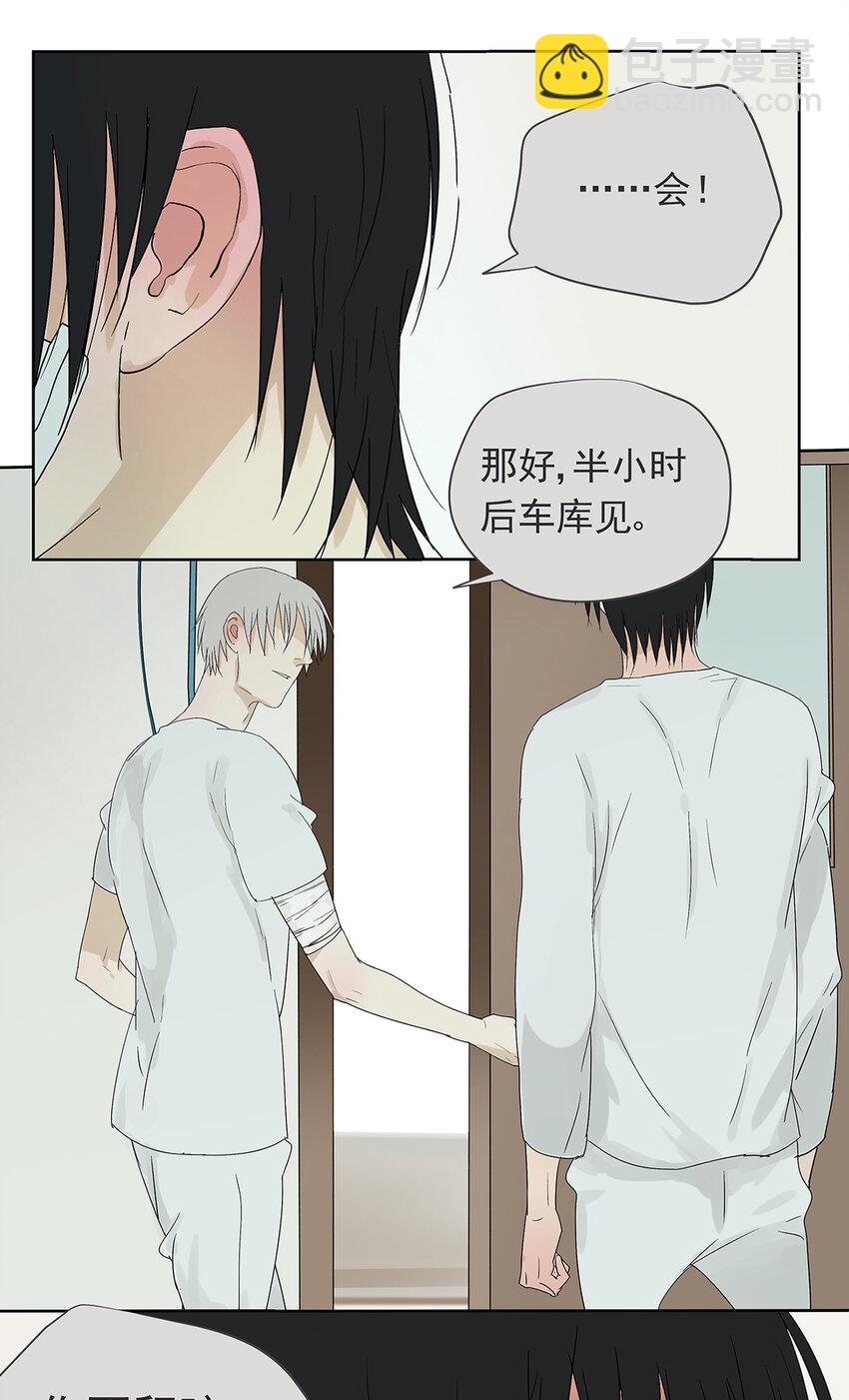 My Director - 017 成爲我的男友吧！ - 3