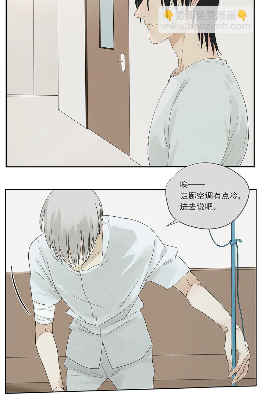My Director - 017 成爲我的男友吧！ - 3