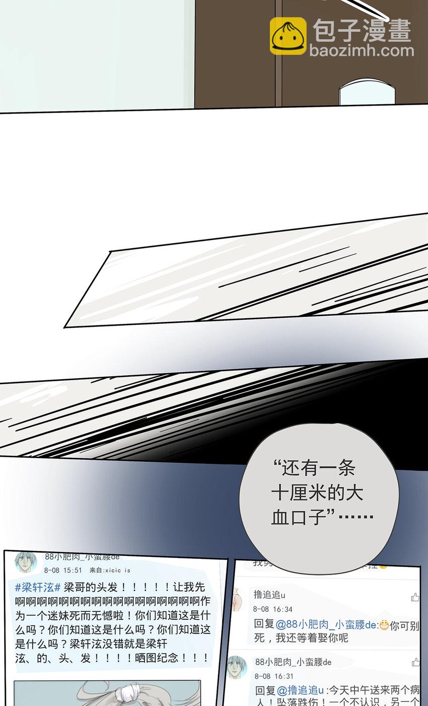 My Director - 017 成爲我的男友吧！ - 1