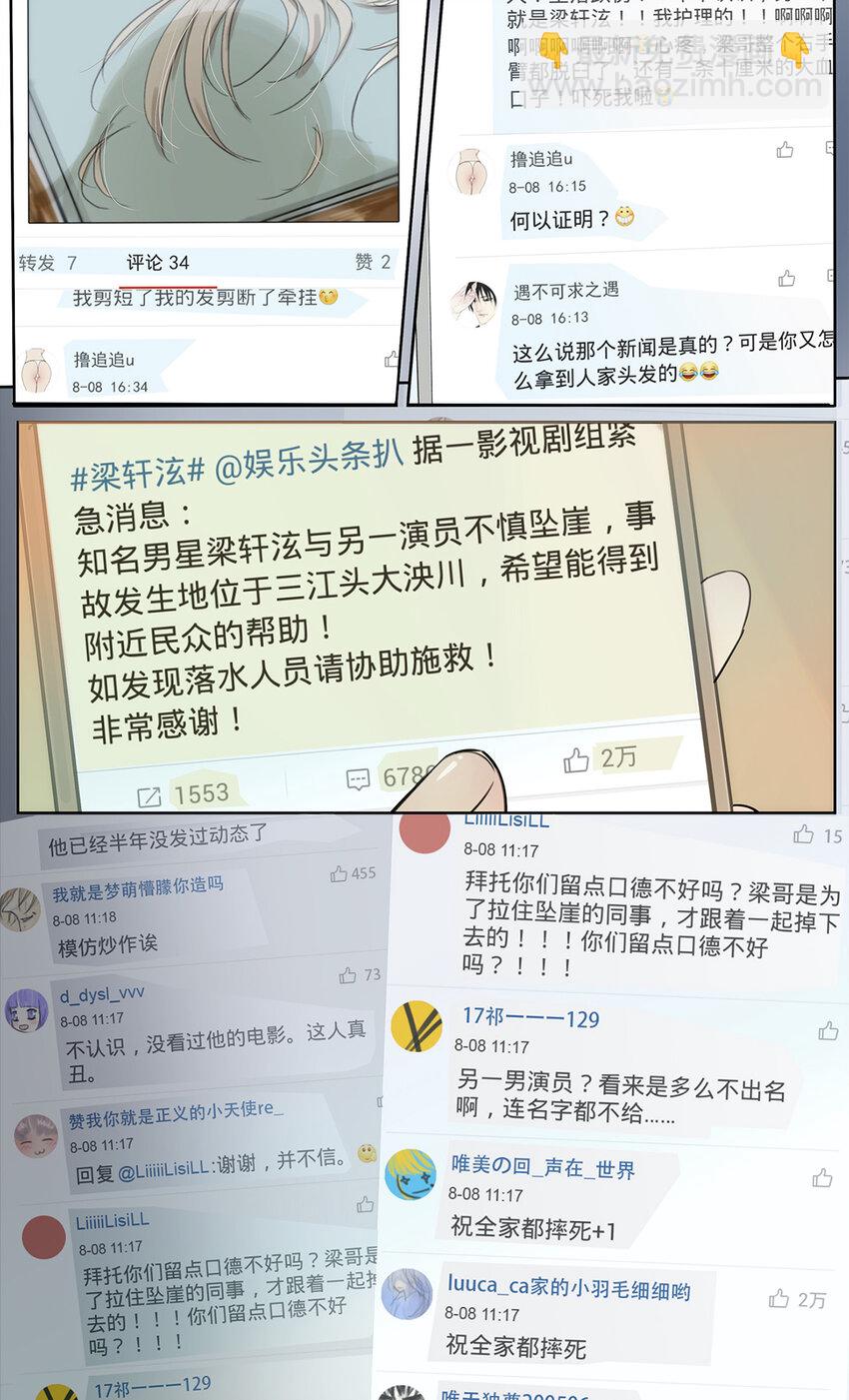 My Director - 017 成爲我的男友吧！ - 2