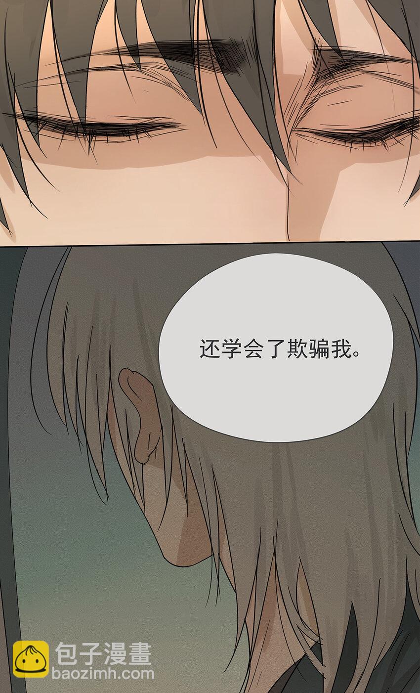 My Director - 017 成爲我的男友吧！ - 4