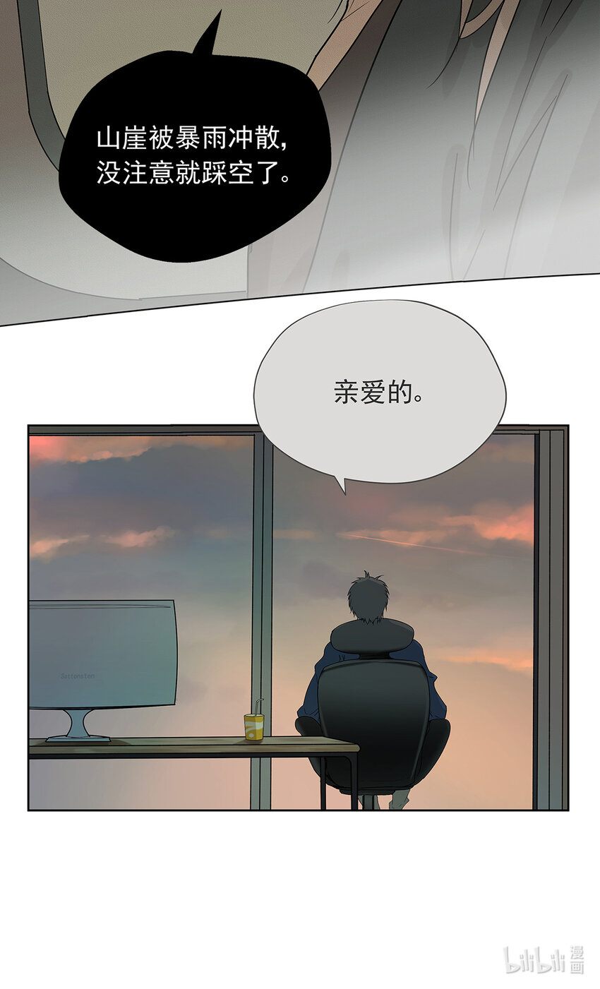 My Director - 017 成爲我的男友吧！ - 5