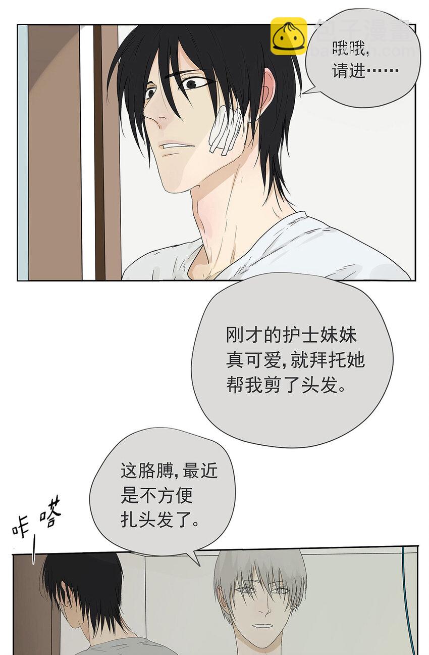 My Director - 017 成爲我的男友吧！ - 4