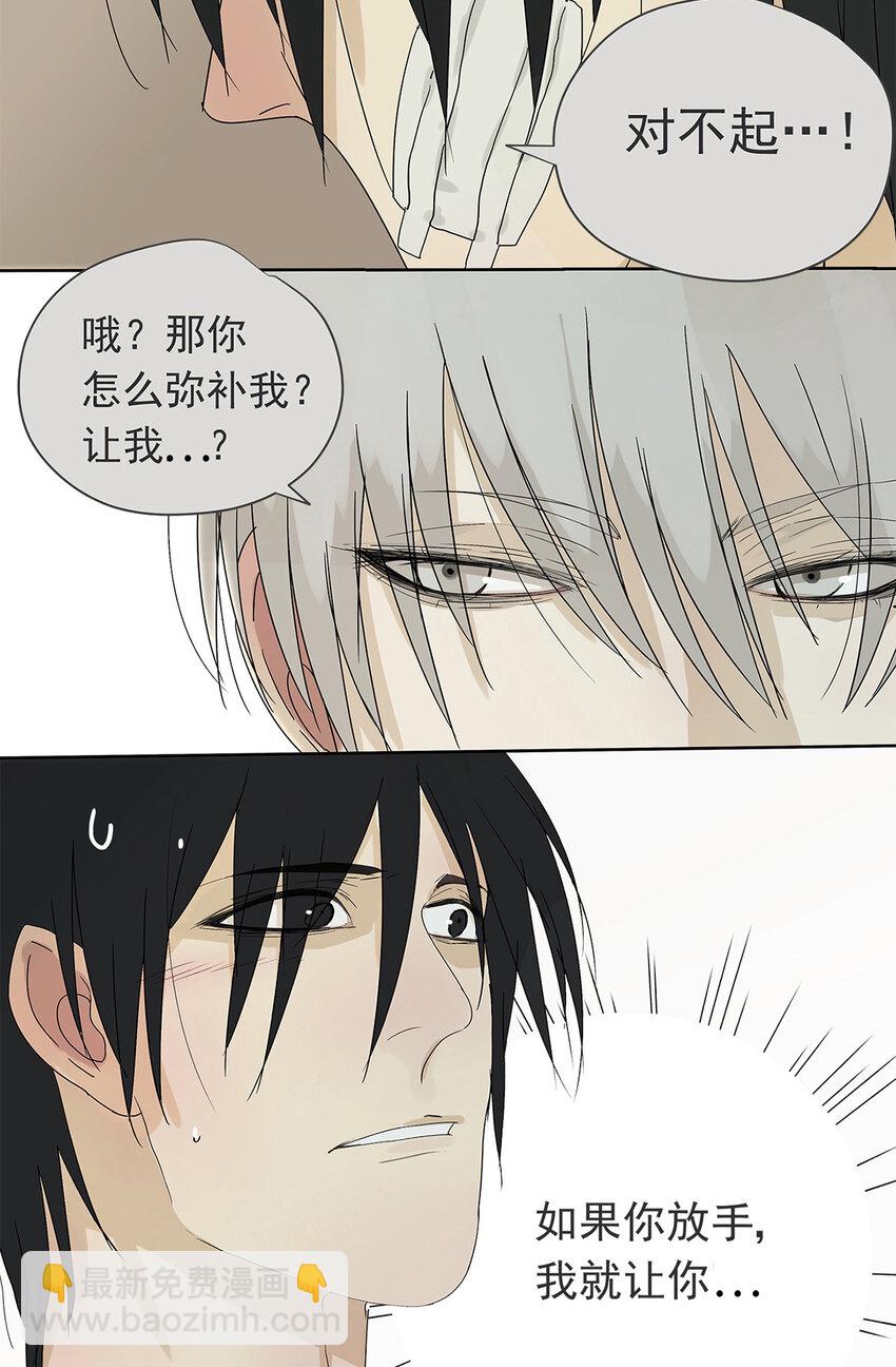 My Director - 017 成爲我的男友吧！ - 6