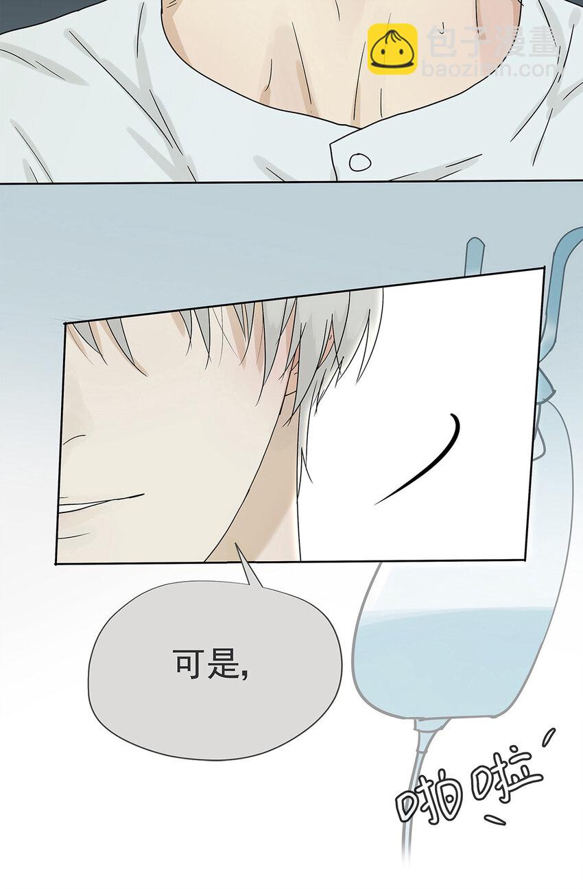 My Director - 017 成爲我的男友吧！ - 2