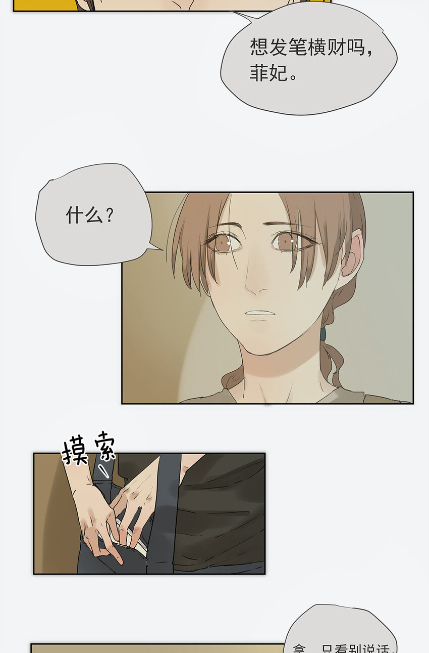 019 赵菲妃-第19话