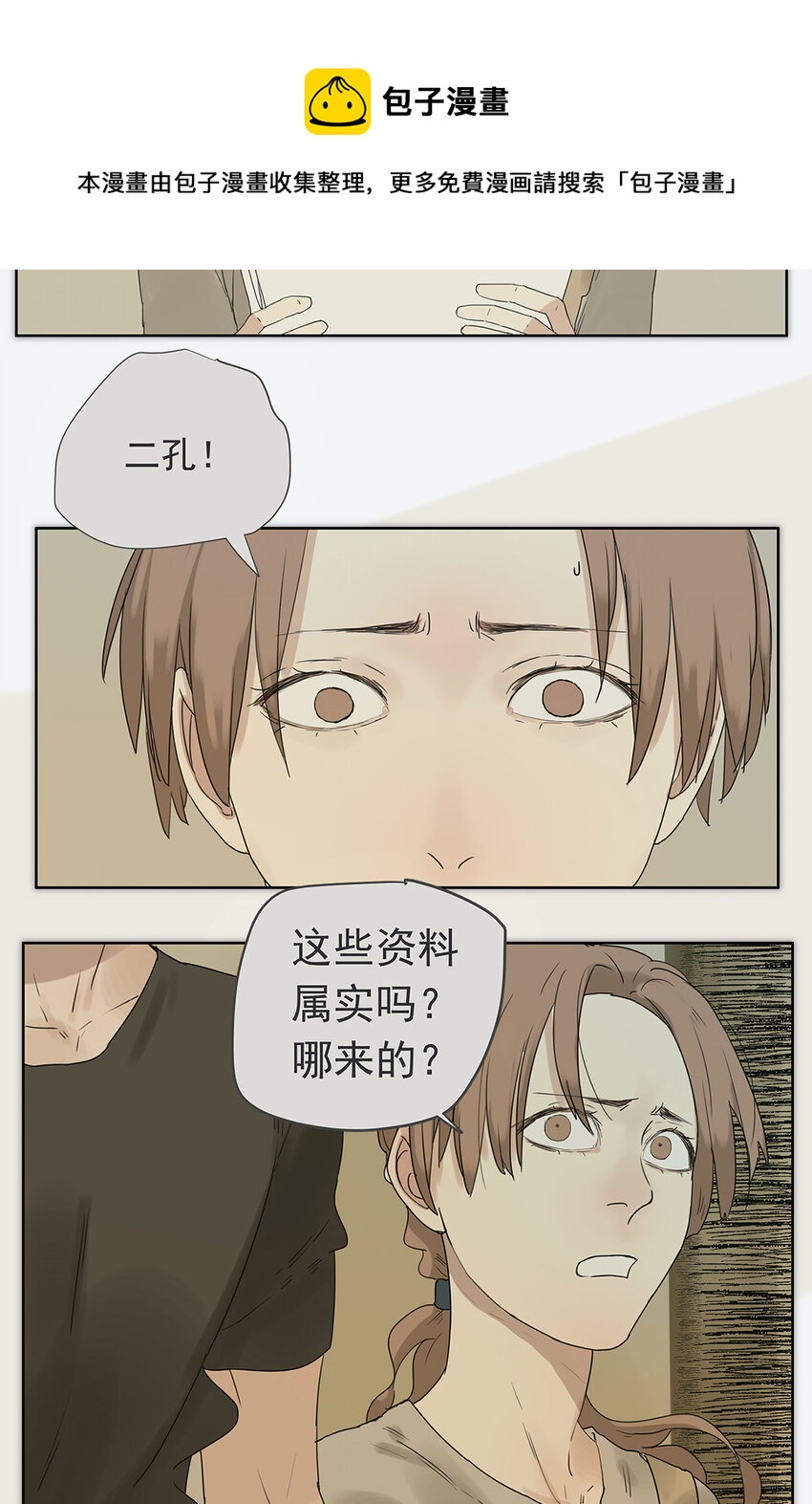 019 赵菲妃-第19话