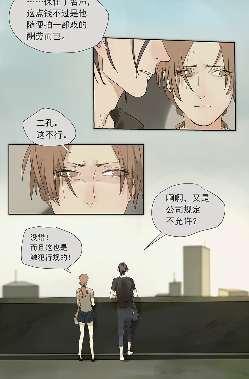 019 赵菲妃-第19话