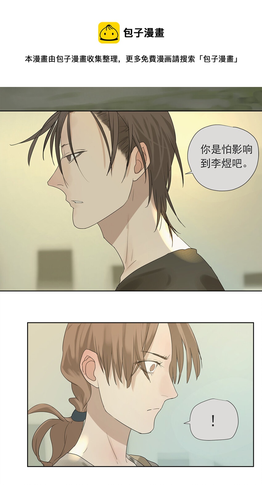 019 赵菲妃-第19话