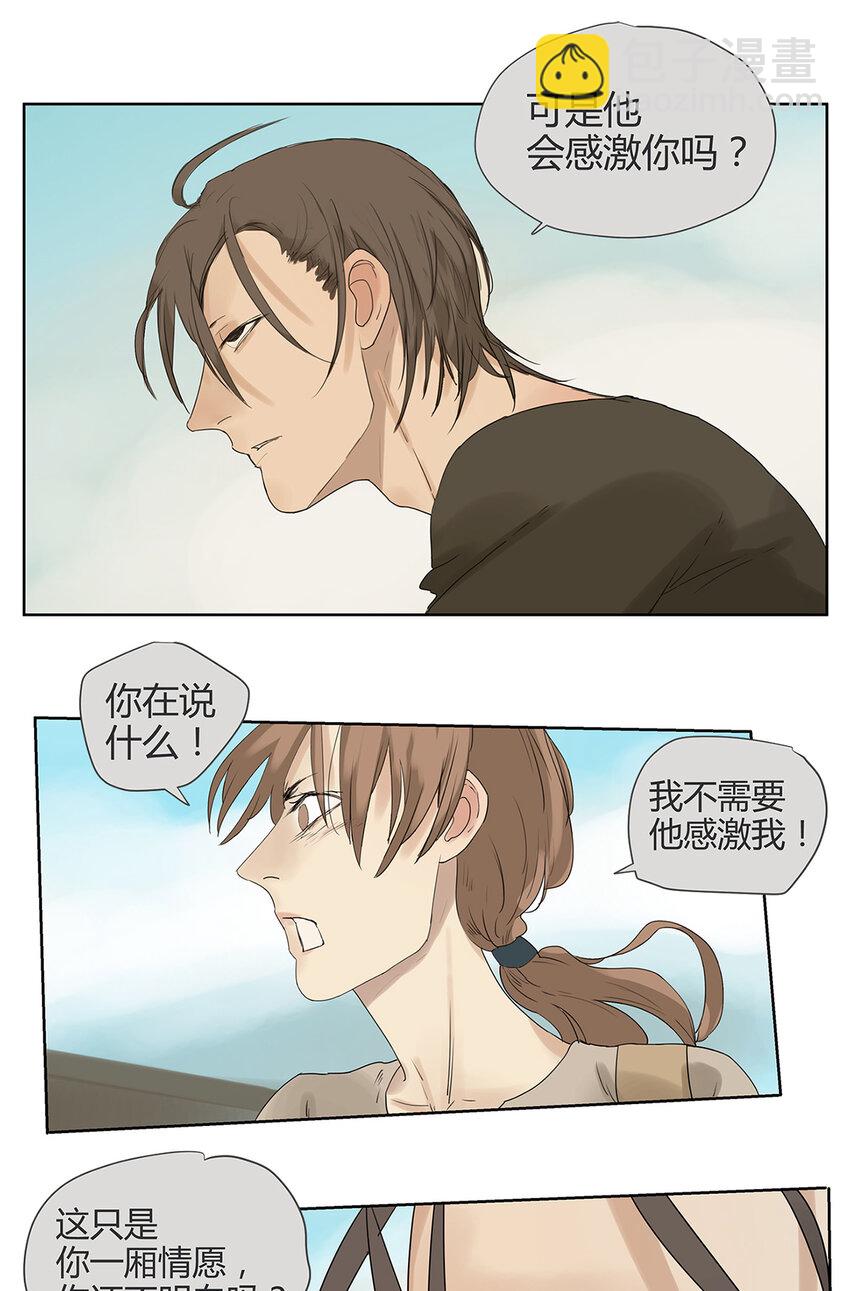 019 赵菲妃-第19话