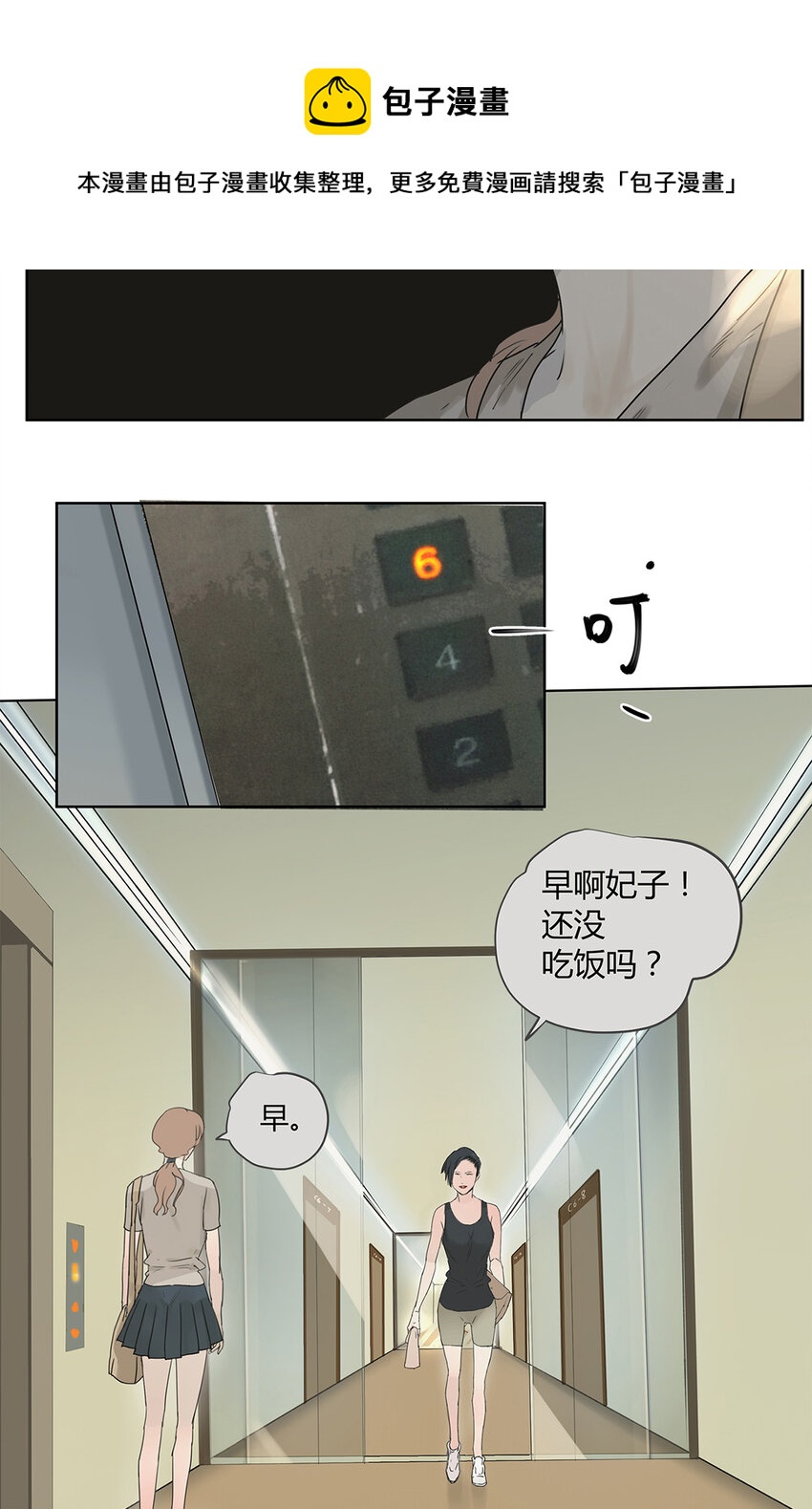 019 赵菲妃-第19话